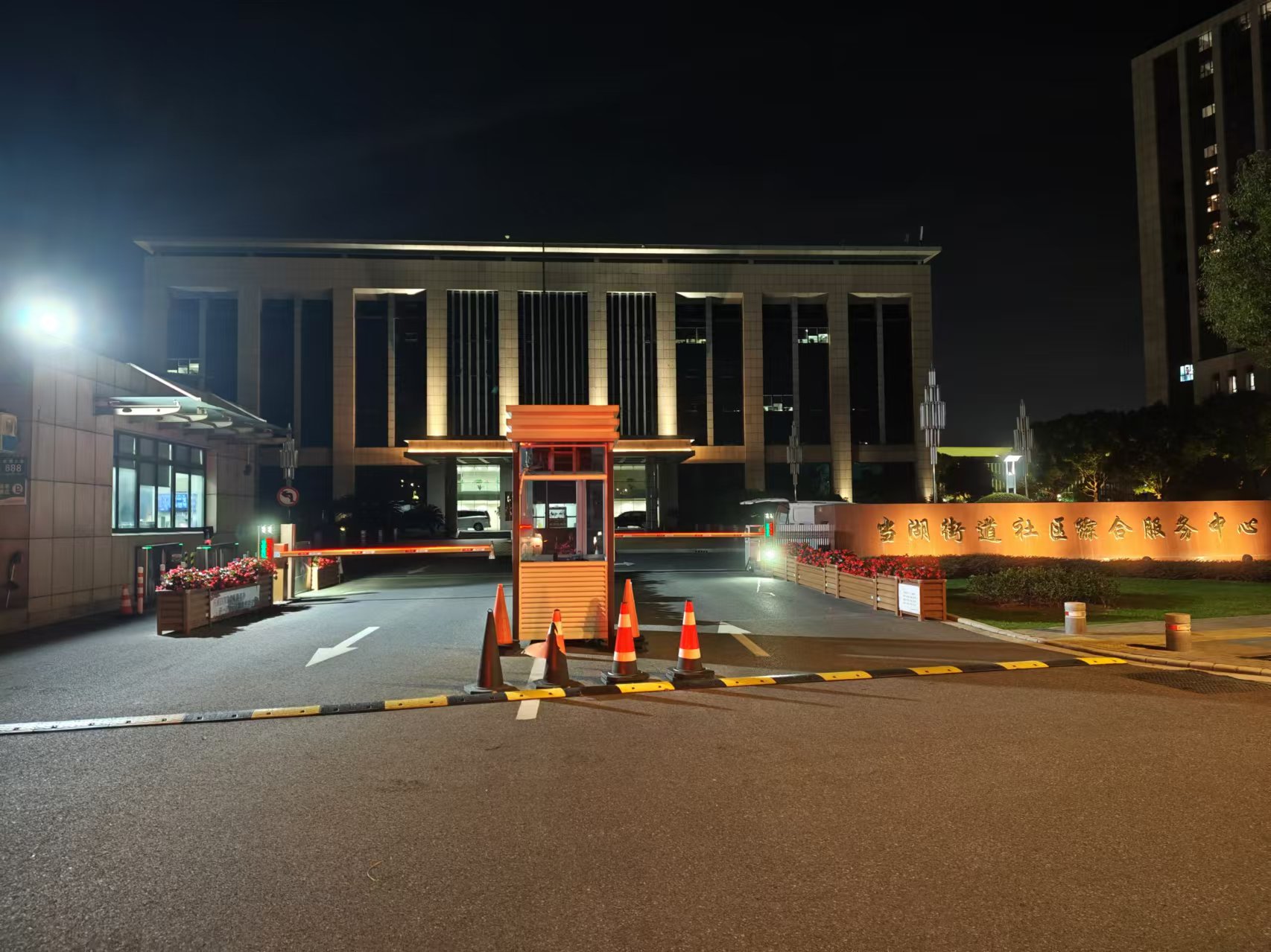 当湖街道办事中心